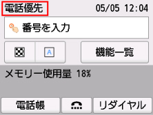 図:液晶ディスプレイ